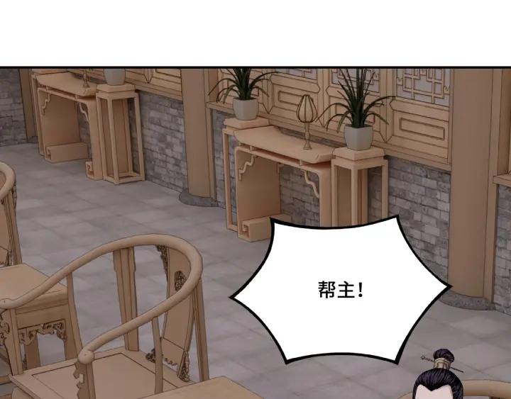 Greatest Boss System Ch.10 p152