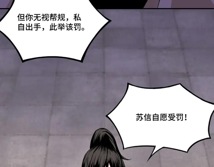 Greatest Boss System Ch.10 p158