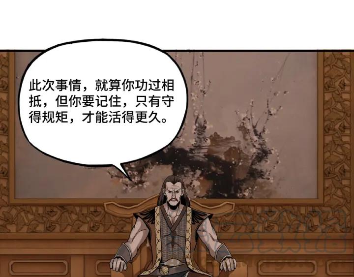 Greatest Boss System Ch.10 p161
