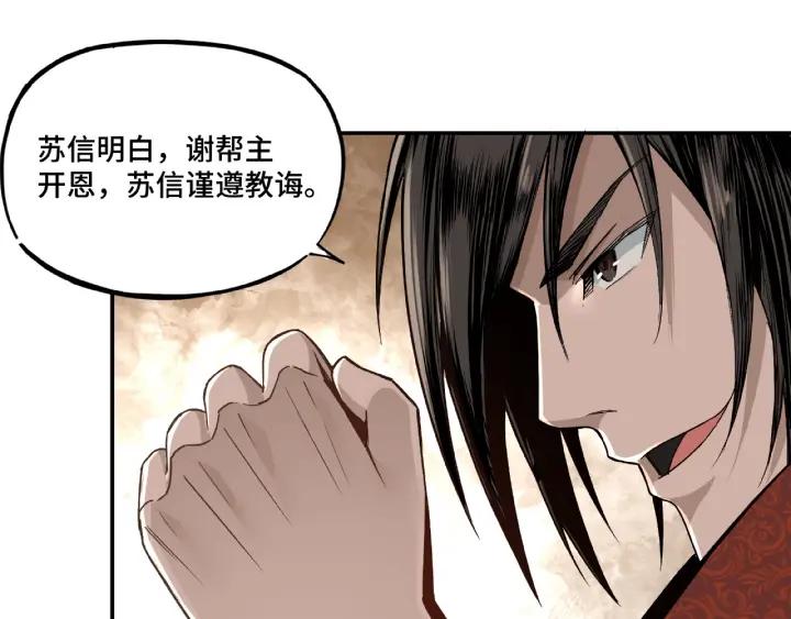 Greatest Boss System Ch.10 p164