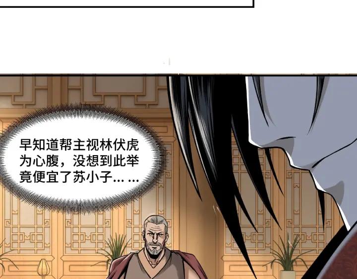 Greatest Boss System Ch.10 p166