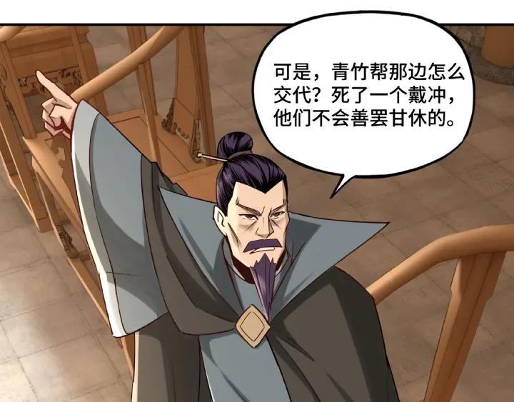 Greatest Boss System Ch.10 p168