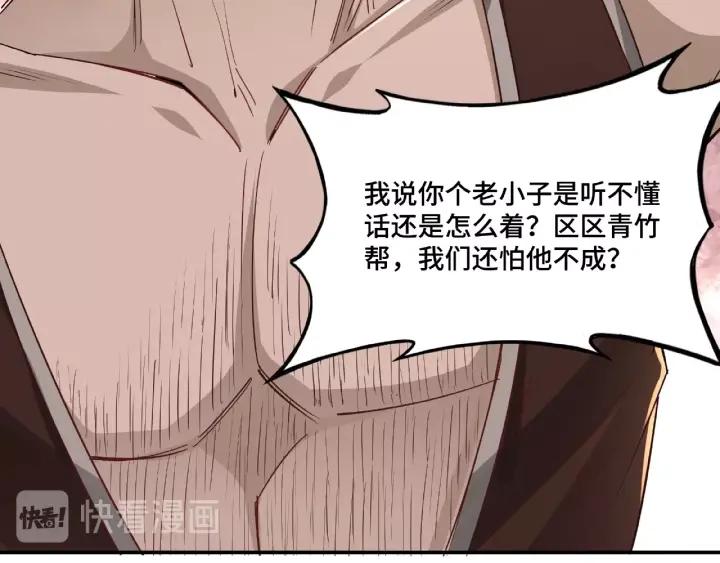Greatest Boss System Ch.10 p172