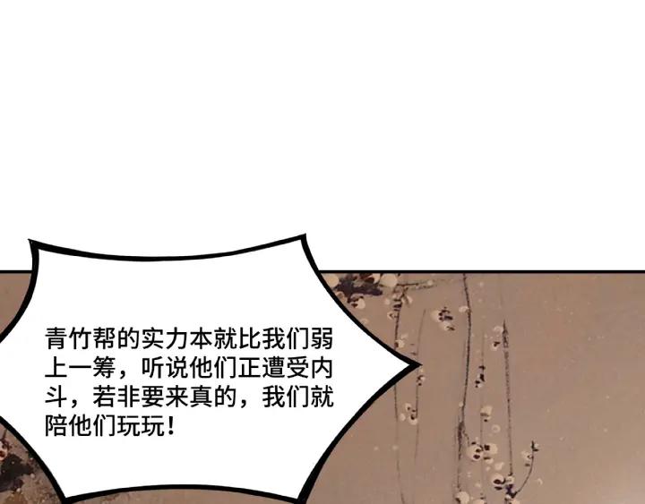 Greatest Boss System Ch.10 p173