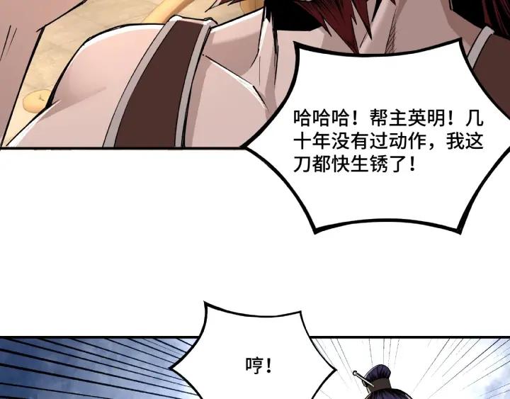 Greatest Boss System Ch.10 p180