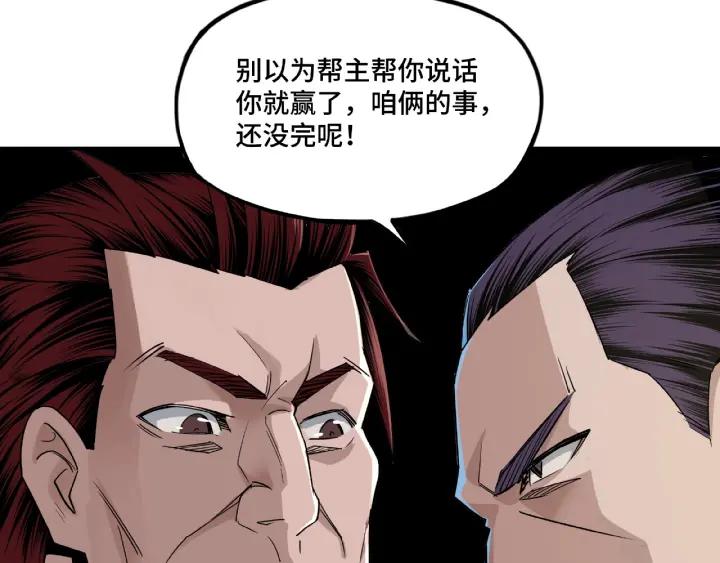 Greatest Boss System Ch.10 p182