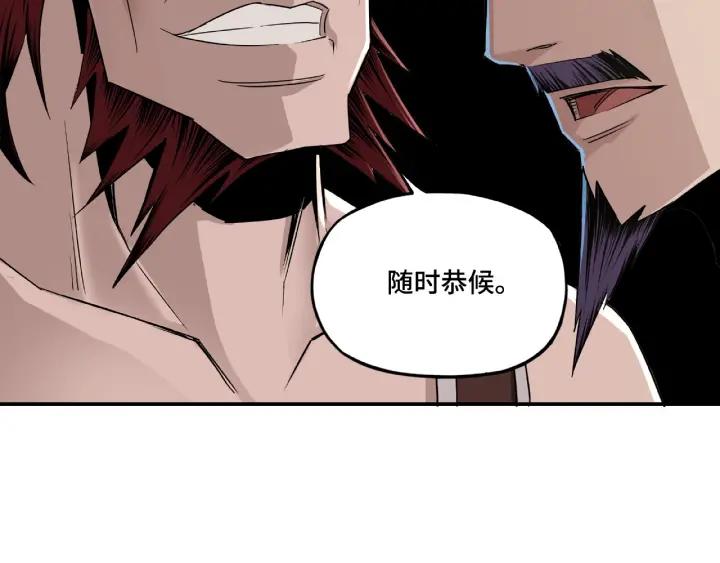 Greatest Boss System Ch.10 p183