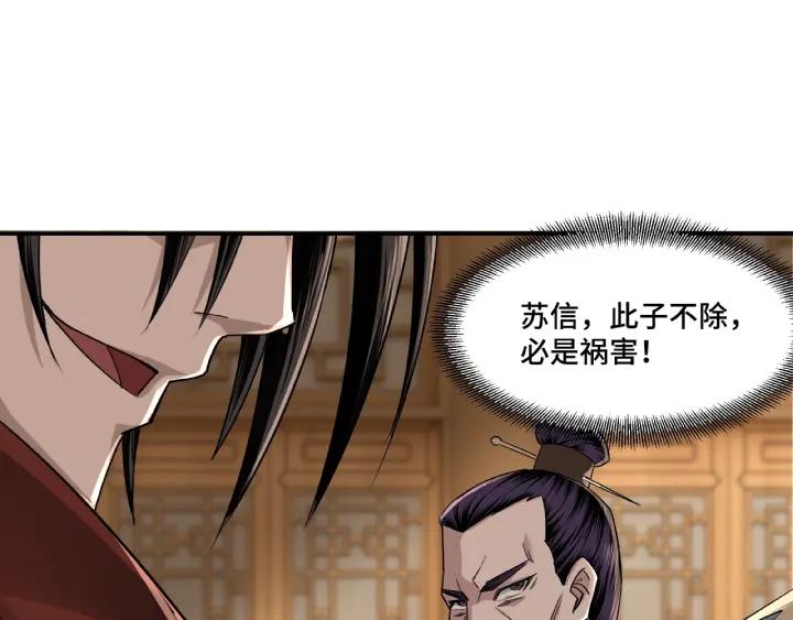 Greatest Boss System Ch.10 p184