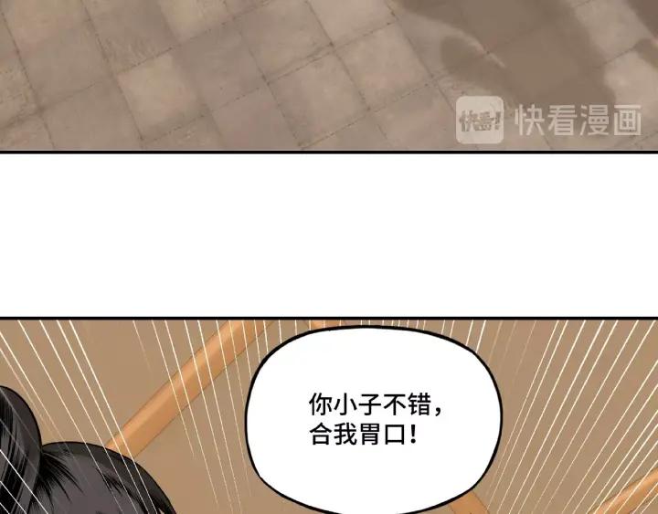 Greatest Boss System Ch.10 p188