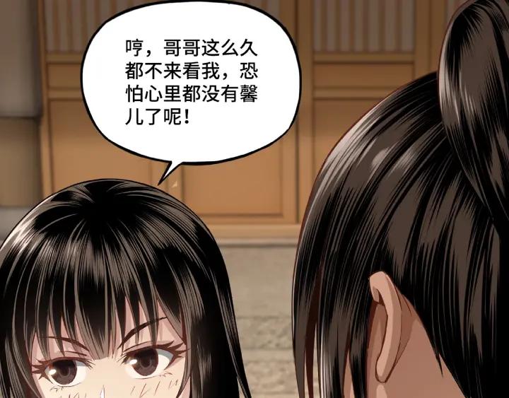 Greatest Boss System Ch.10 p19