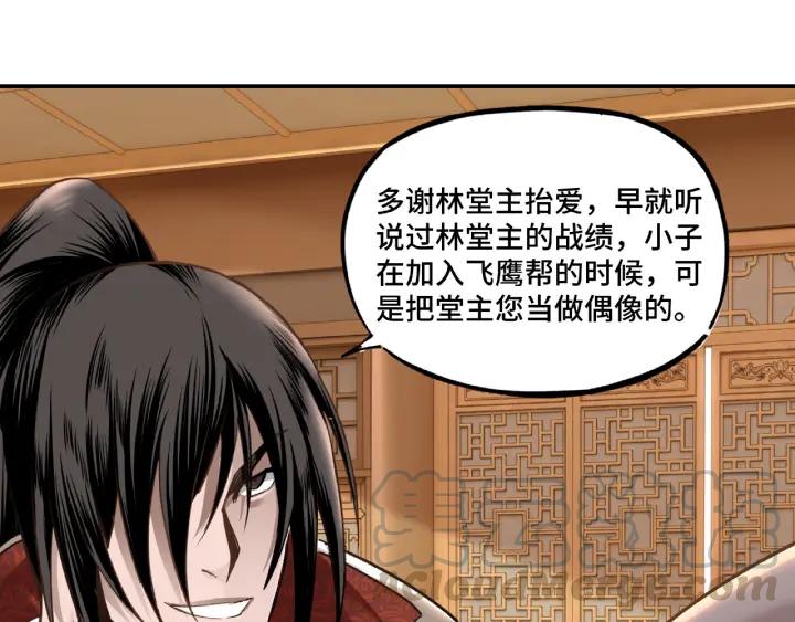 Greatest Boss System Ch.10 p191