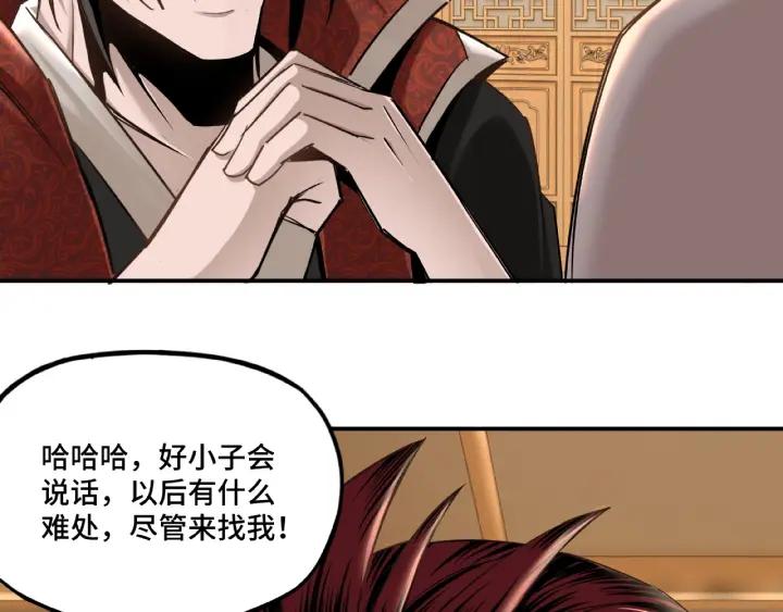 Greatest Boss System Ch.10 p192