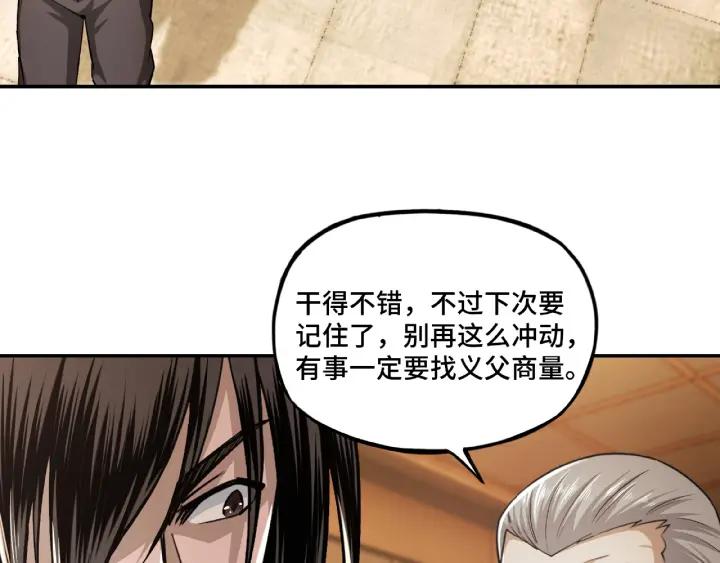 Greatest Boss System Ch.10 p199
