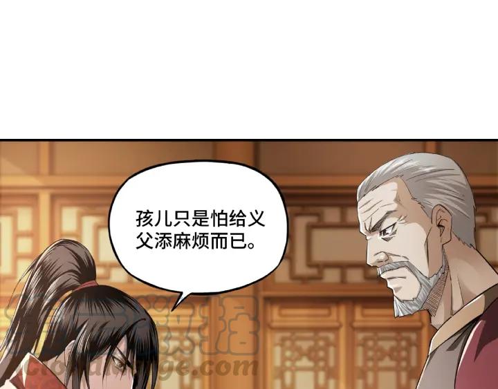 Greatest Boss System Ch.10 p201