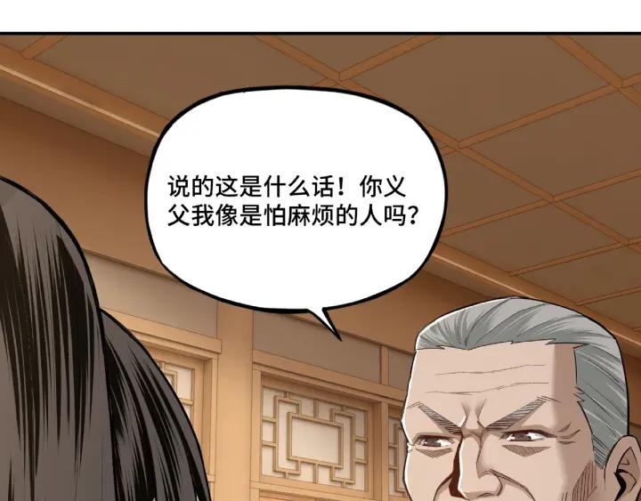 Greatest Boss System Ch.10 p203