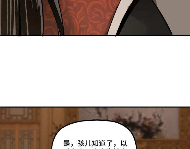 Greatest Boss System Ch.10 p205