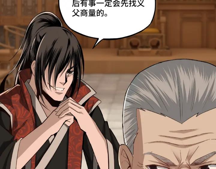 Greatest Boss System Ch.10 p206
