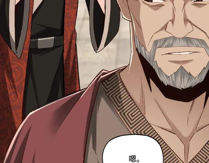 Greatest Boss System Ch.10 p207