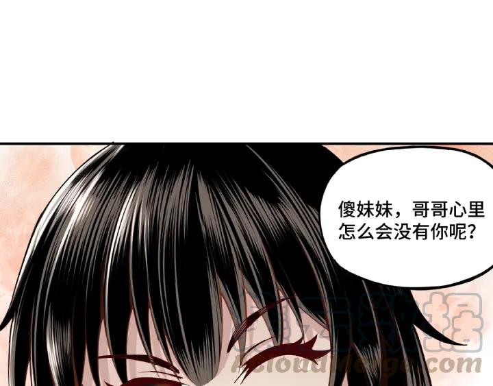 Greatest Boss System Ch.10 p21