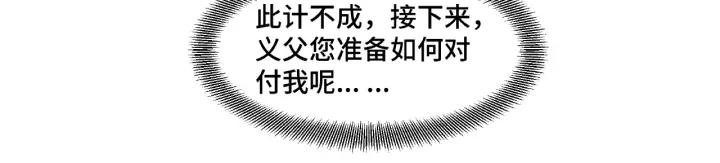Greatest Boss System Ch.10 p210