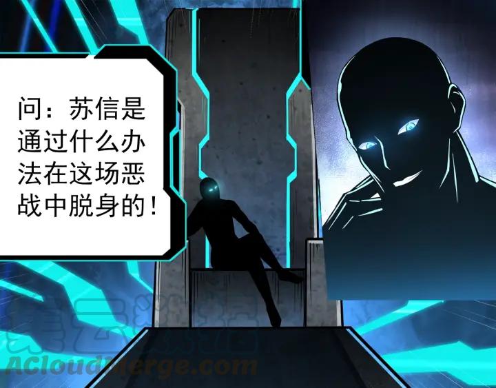 Greatest Boss System Ch.10 p211