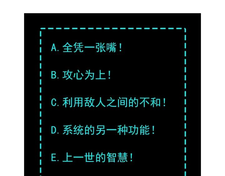 Greatest Boss System Ch.10 p213