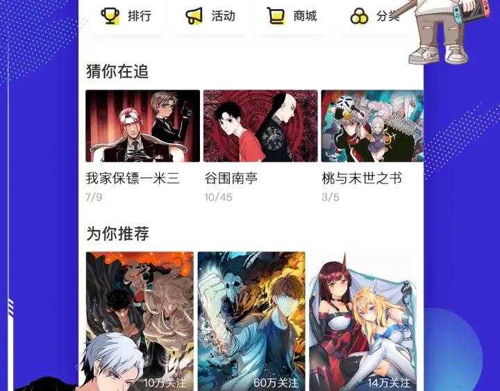 Greatest Boss System Ch.10 p218