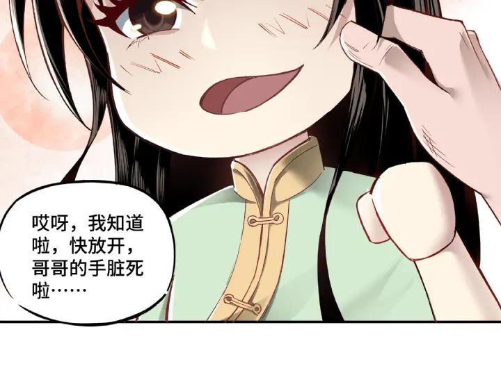 Greatest Boss System Ch.10 p22