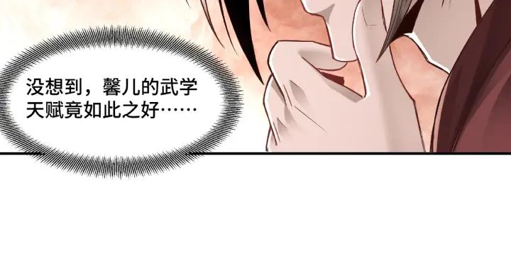 Greatest Boss System Ch.10 p24