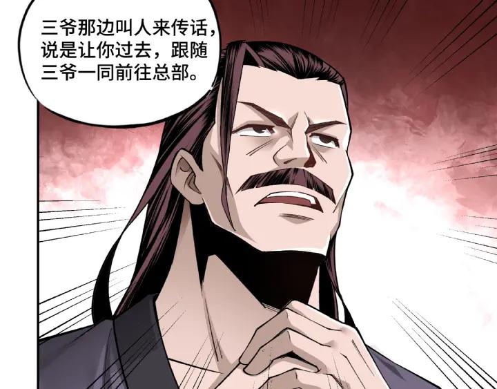 Greatest Boss System Ch.10 p28