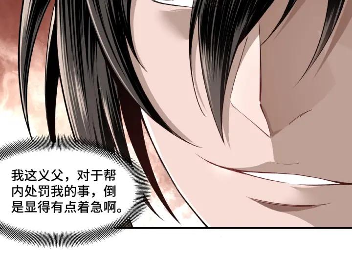 Greatest Boss System Ch.10 p30