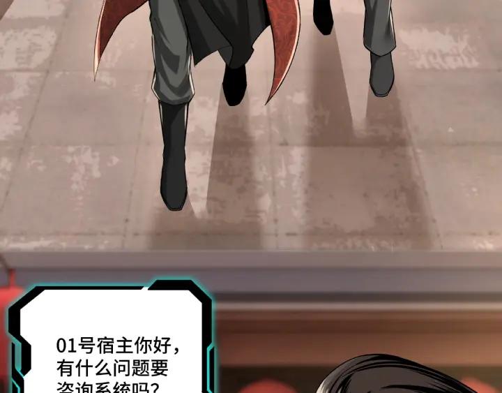 Greatest Boss System Ch.10 p35