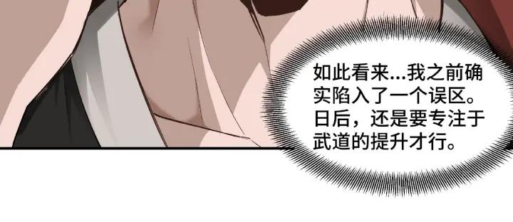 Greatest Boss System Ch.10 p42