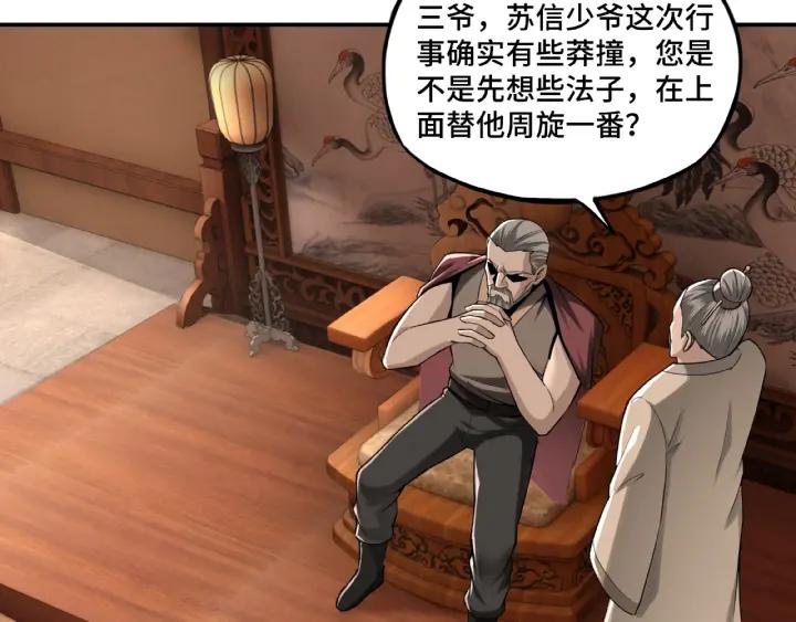 Greatest Boss System Ch.10 p47