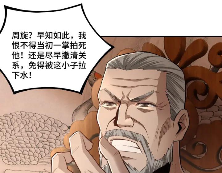 Greatest Boss System Ch.10 p49