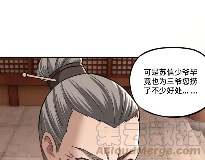 Greatest Boss System Ch.10 p51