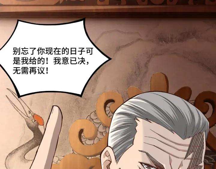 Greatest Boss System Ch.10 p54