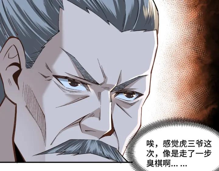 Greatest Boss System Ch.10 p57