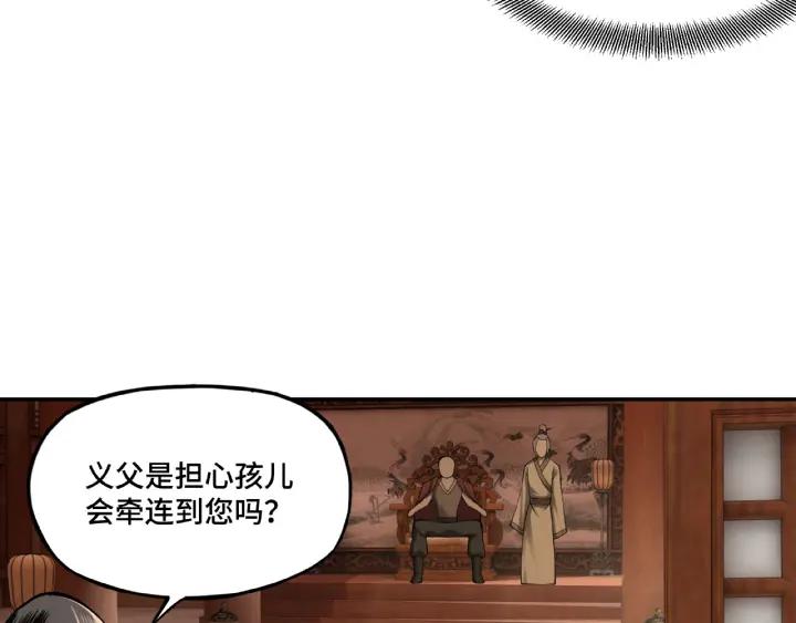 Greatest Boss System Ch.10 p58
