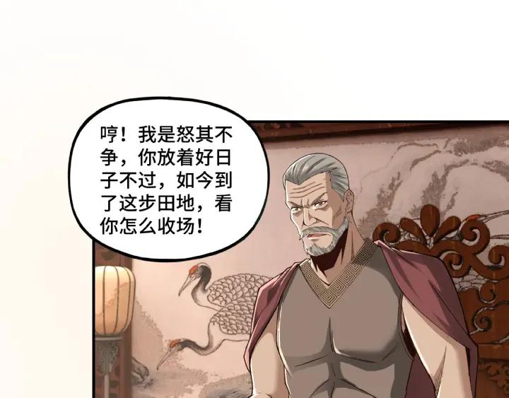 Greatest Boss System Ch.10 p65