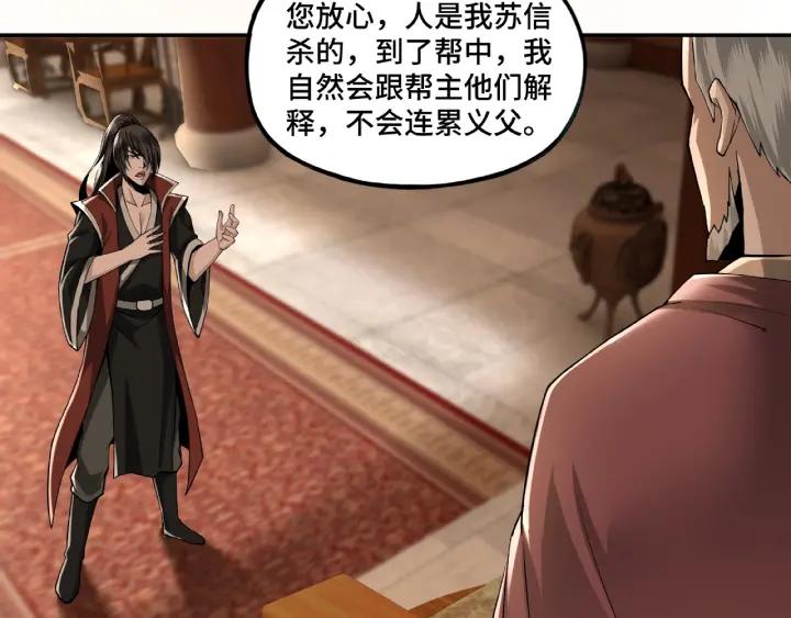 Greatest Boss System Ch.10 p67