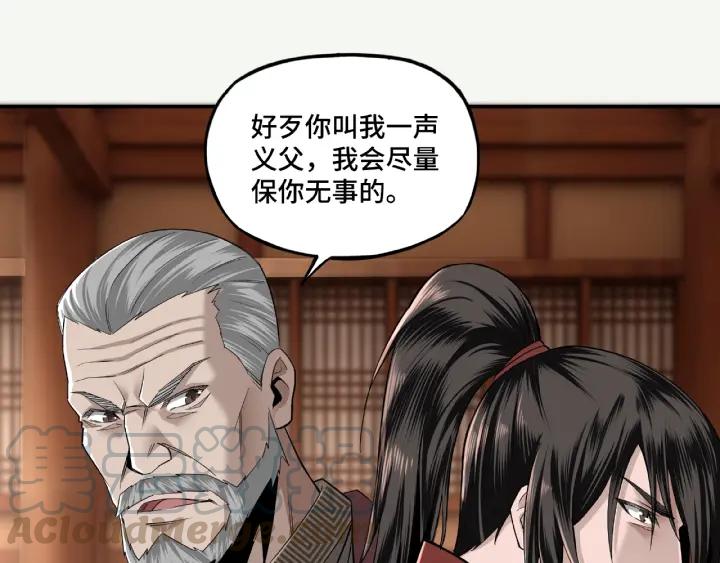 Greatest Boss System Ch.10 p71