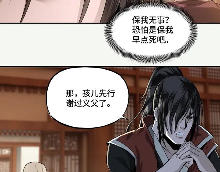 Greatest Boss System Ch.10 p73