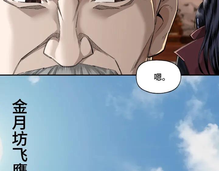 Greatest Boss System Ch.10 p75