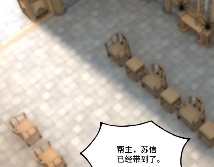 Greatest Boss System Ch.10 p79