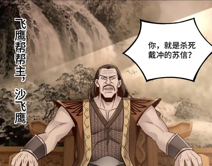 Greatest Boss System Ch.10 p87