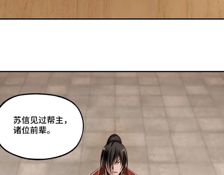 Greatest Boss System Ch.10 p89