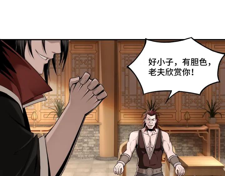Greatest Boss System Ch.10 p92