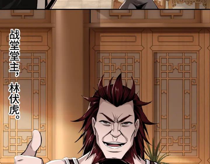 Greatest Boss System Ch.10 p93