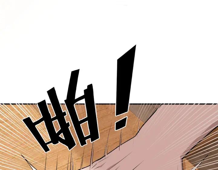 Greatest Boss System Ch.10 p95
